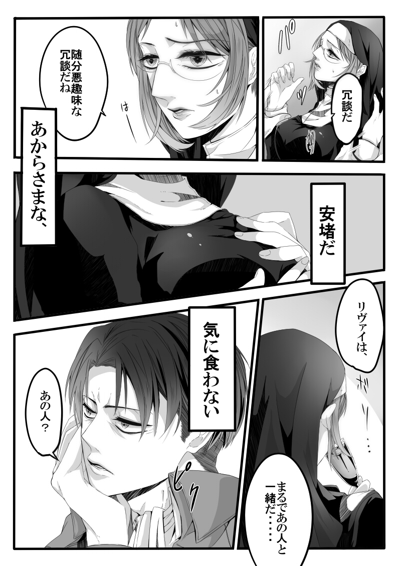 Itansha no Folk page 10 full