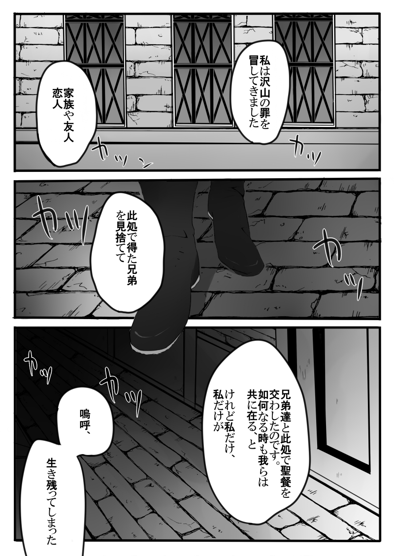 Itansha no Folk page 2 full