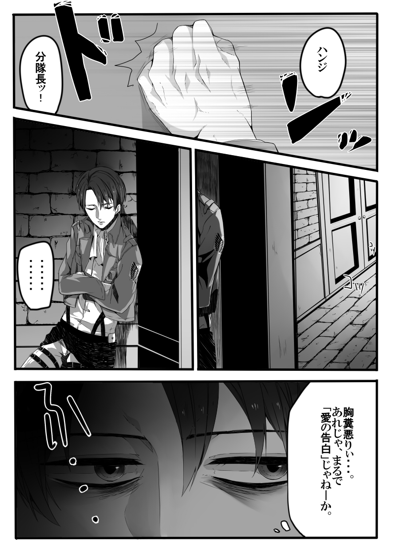 Itansha no Folk page 5 full