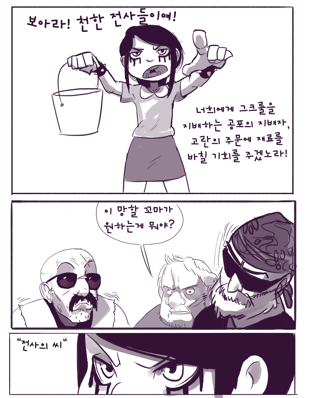 Warrior Seed page 3 full