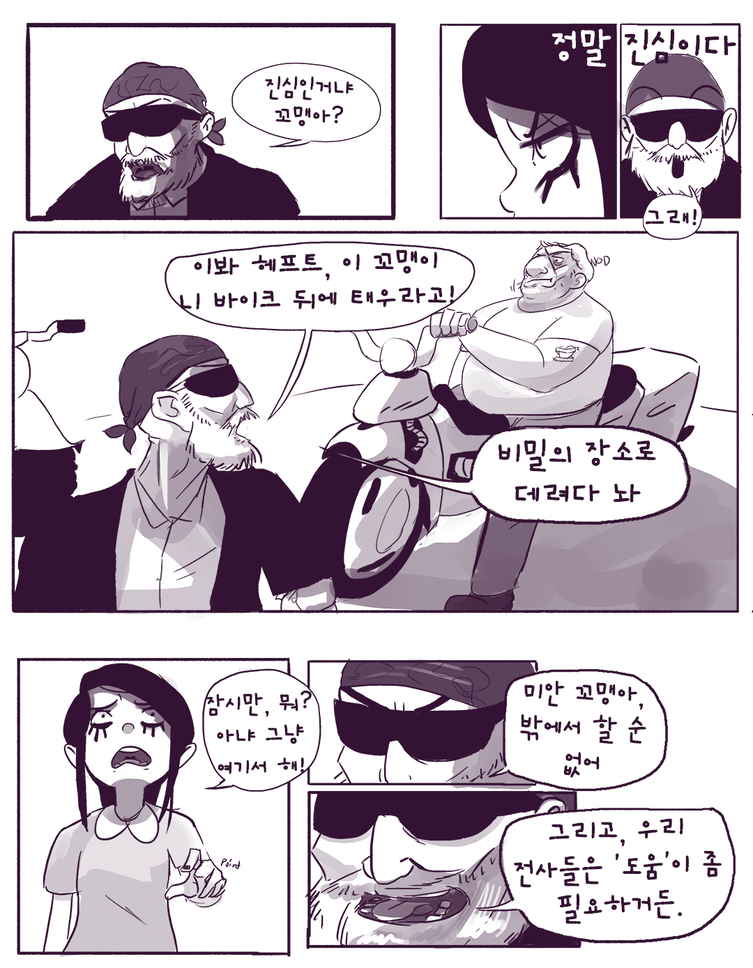 Warrior Seed page 5 full