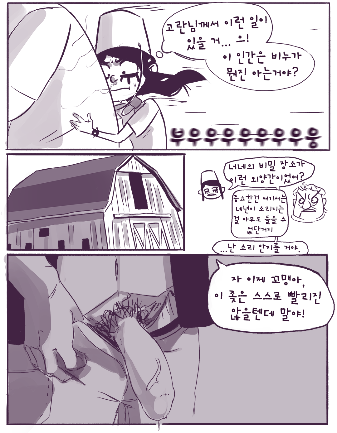 Warrior Seed page 6 full