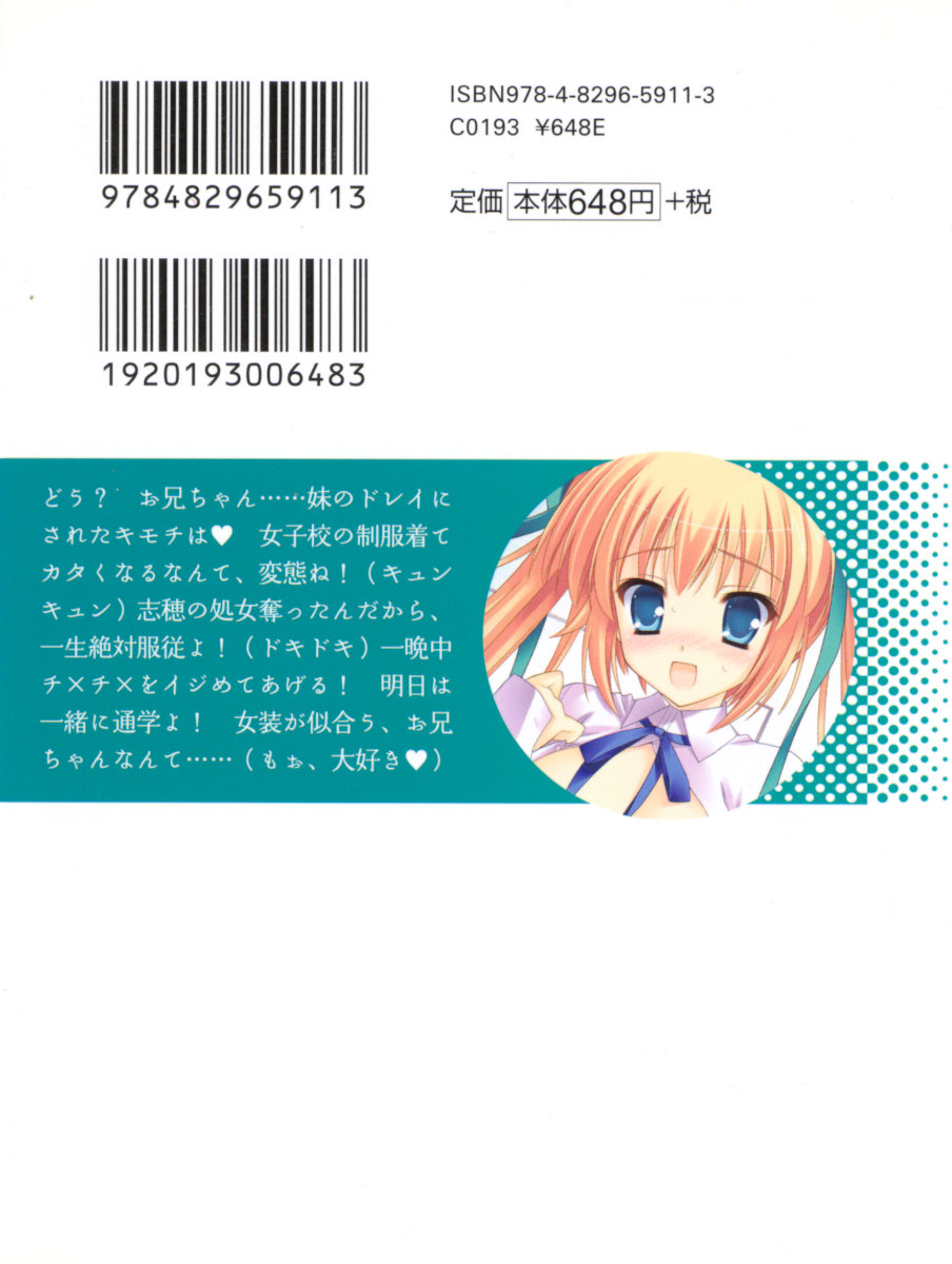 Kawaii Onii-chan nante daikirai! page 7 full