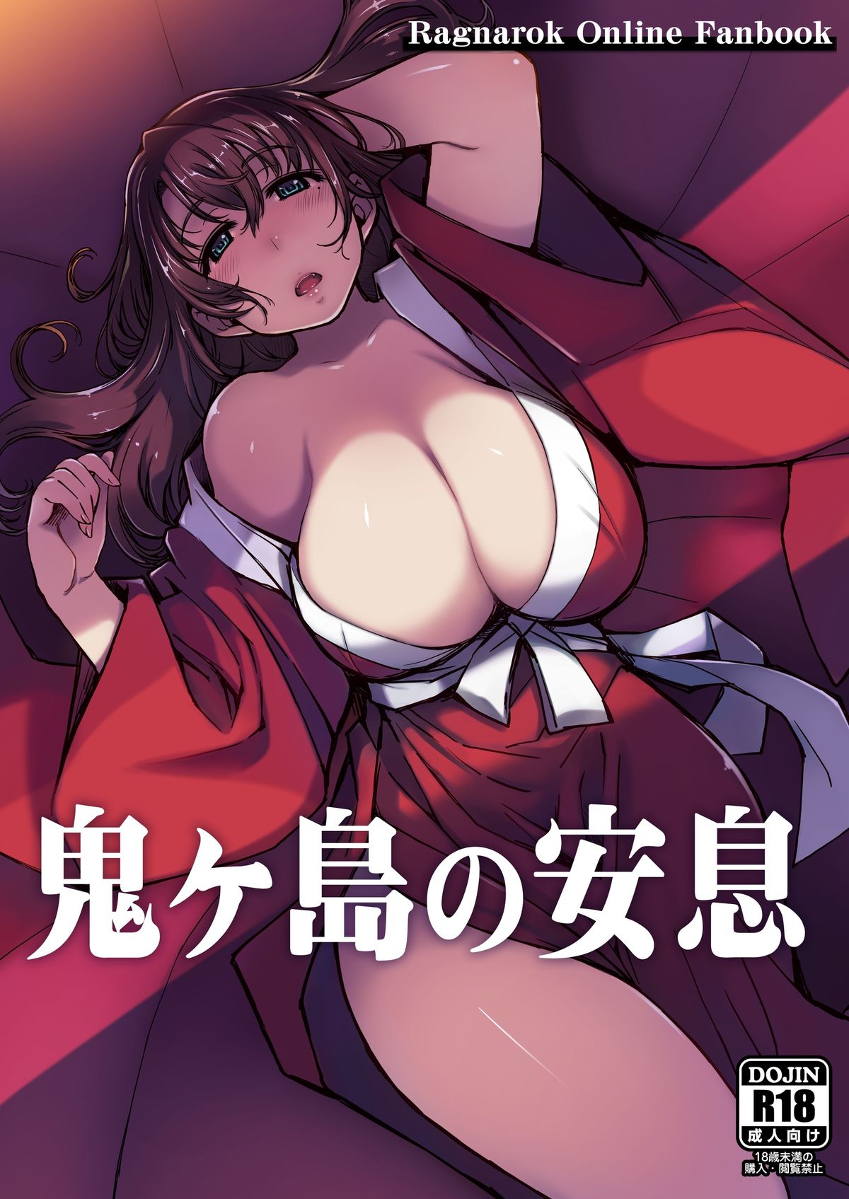 Onigashima no Ansoku page 1 full