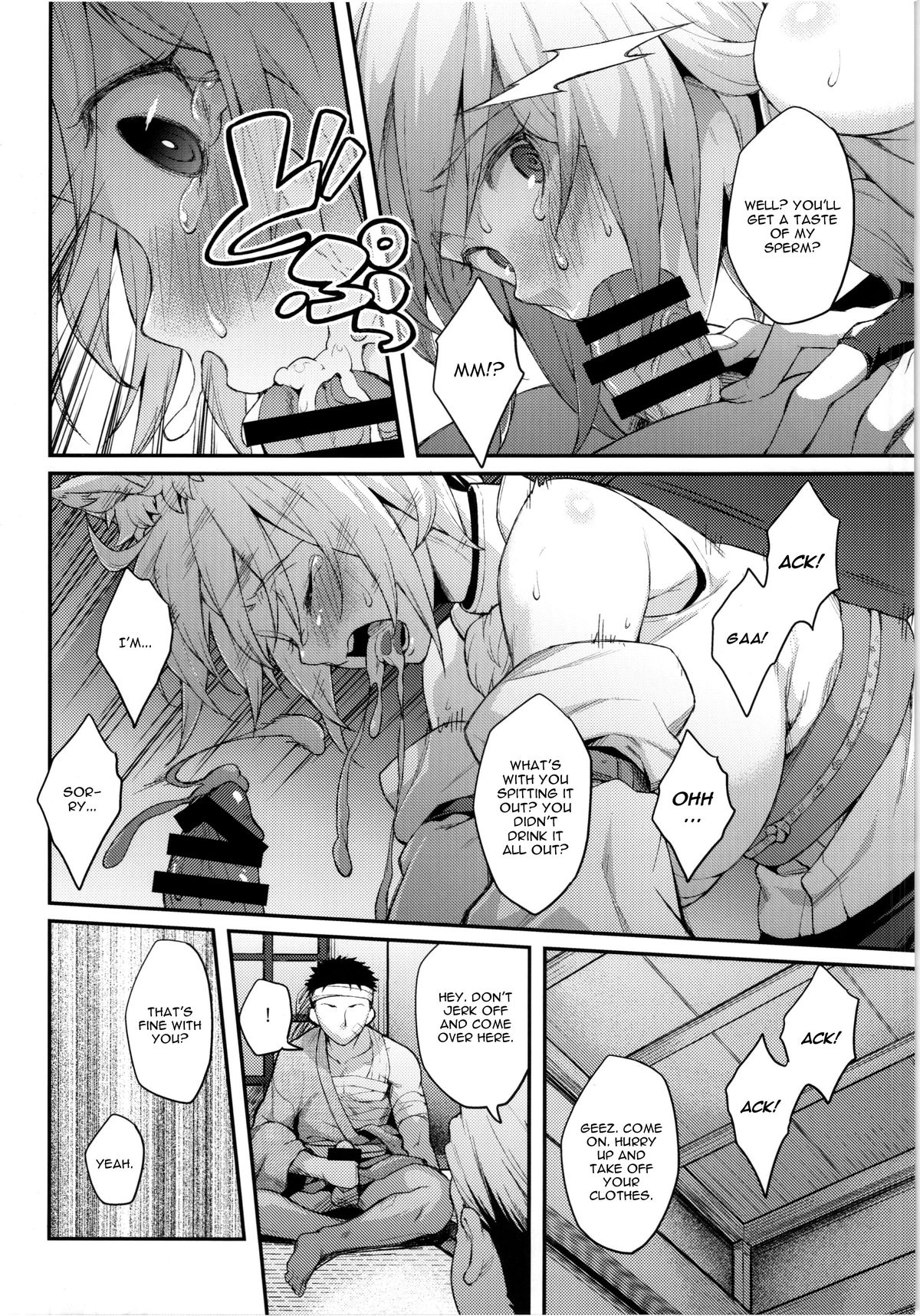 Momiji no Yoru page 8 full