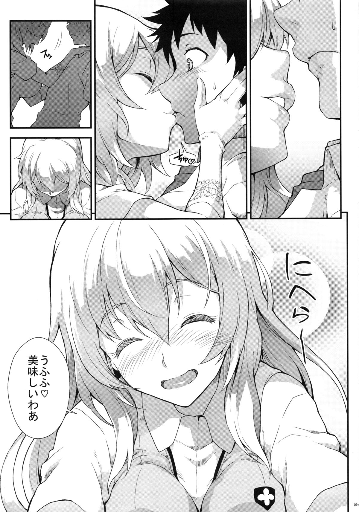 Koushoku Houran page 8 full