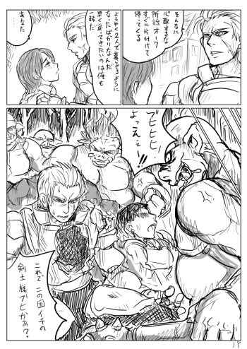 Seitenkan Sare Orc ni Hazukashimerareru Eiyuu  no Manga cover