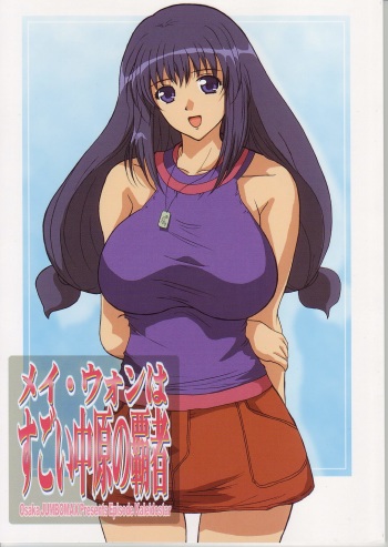 May Wong wa Sugoi Chuugen no Hasha cover