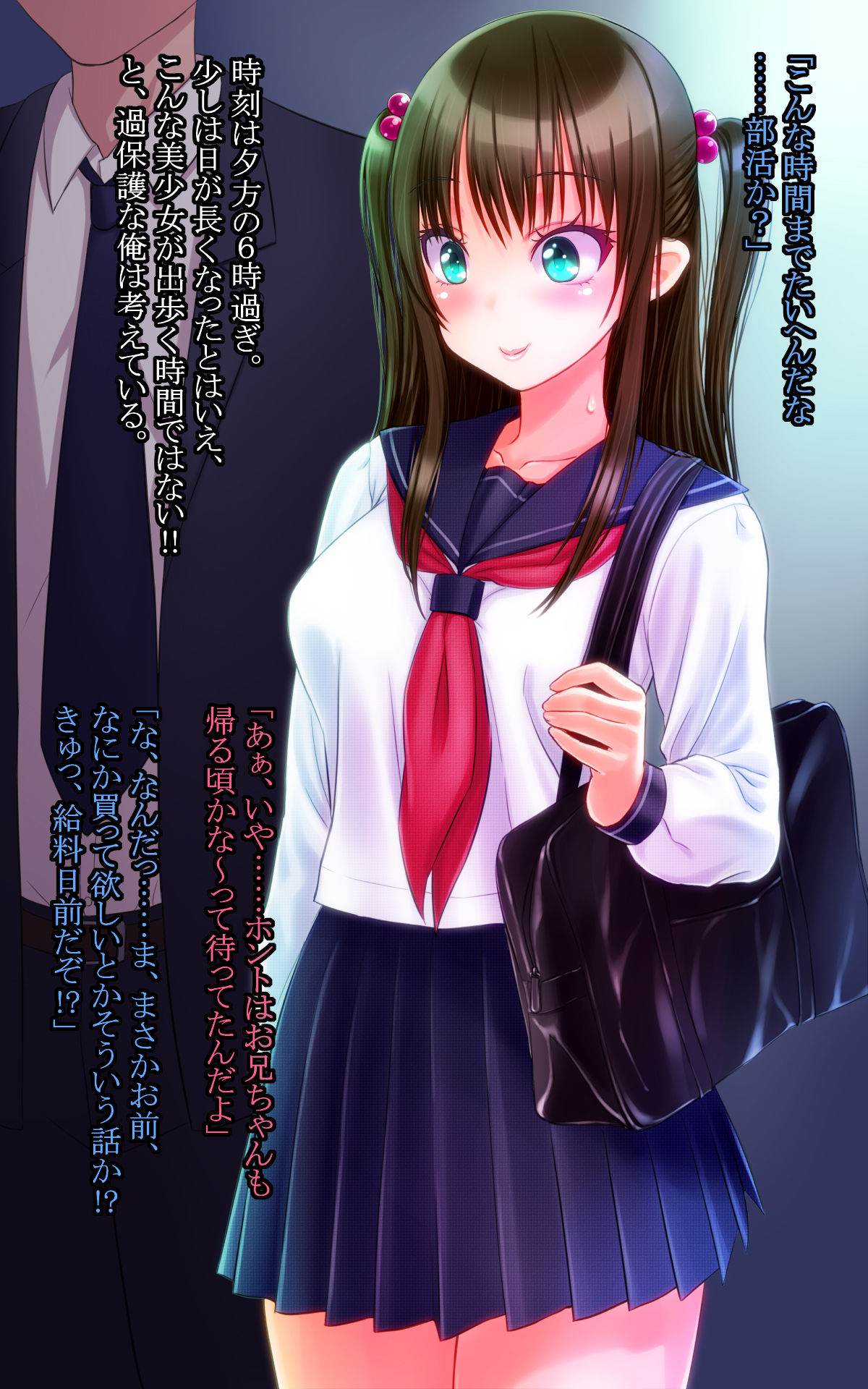 Mucchimuchi na Imouto JK ga Erokawa sugiru no de, Okki na Onii-chan Chinpo de Jupojupo Tanetsuke Namahame kamashite, Noukou Ochinpo Milk o Tairyou Chuunyuu shite Yattara Harabote End de Ore Pinch kamoshirenaitte Hanashi. page 5 full