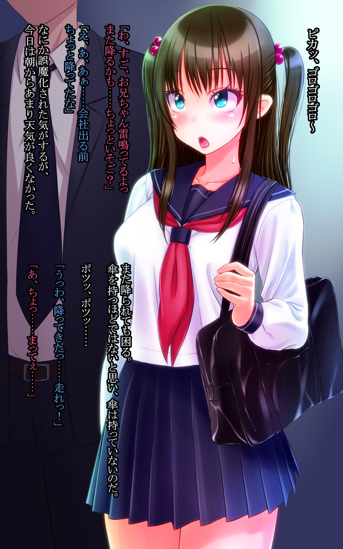 Mucchimuchi na Imouto JK ga Erokawa sugiru no de, Okki na Onii-chan Chinpo de Jupojupo Tanetsuke Namahame kamashite, Noukou Ochinpo Milk o Tairyou Chuunyuu shite Yattara Harabote End de Ore Pinch kamoshirenaitte Hanashi. page 7 full