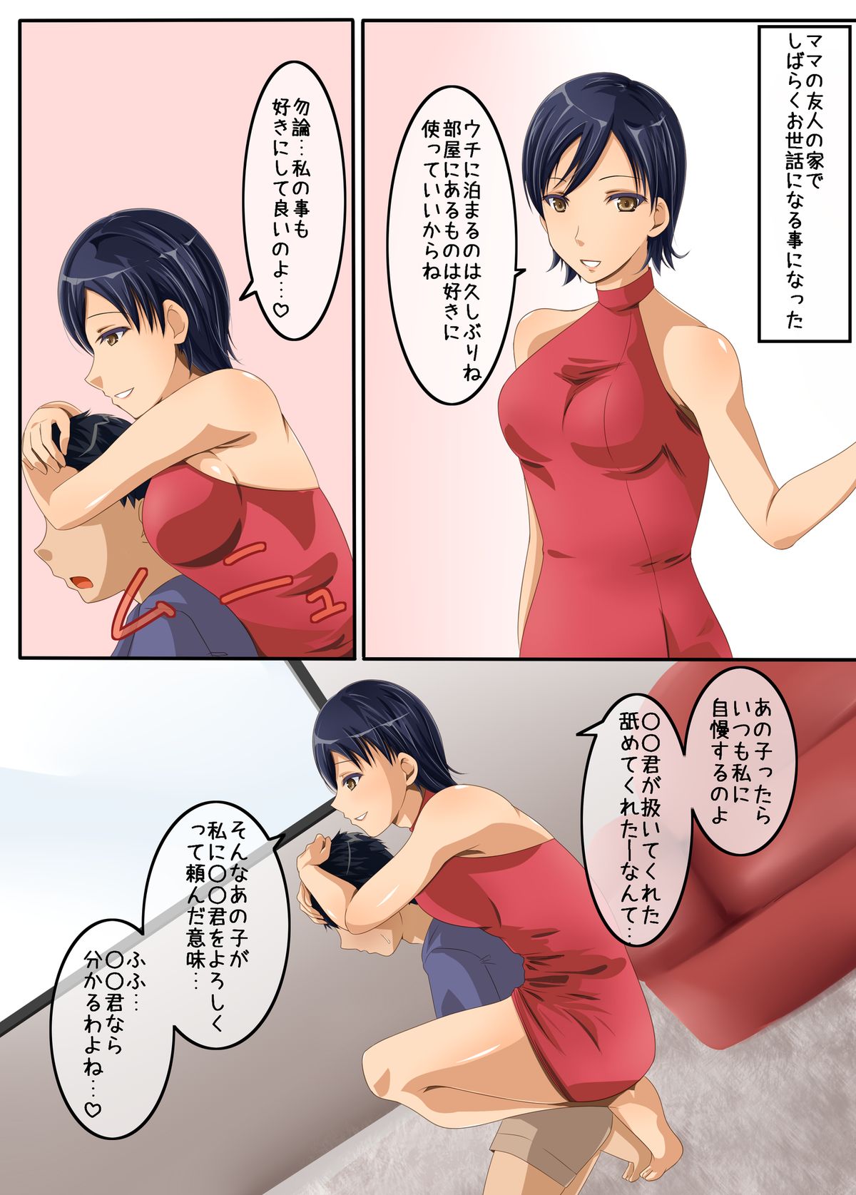 Ama Ero Shemale 2 page 9 full