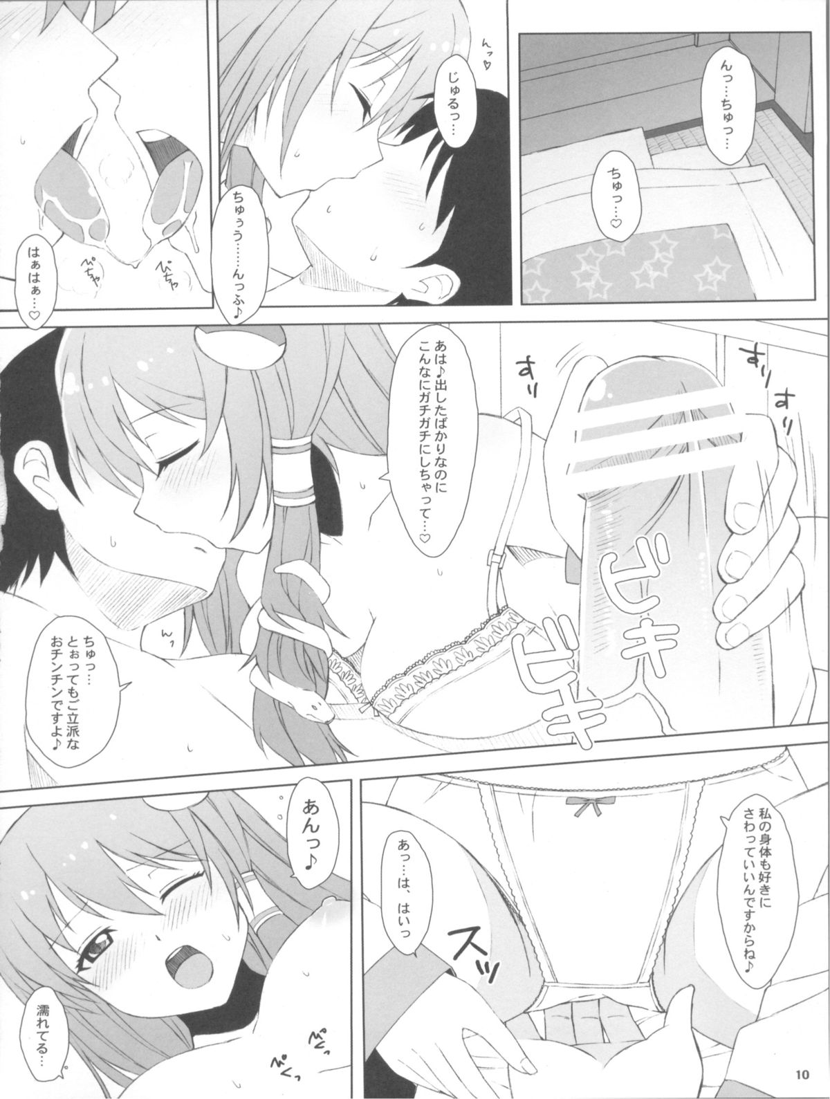 Touhou Fuuzokujou page 10 full