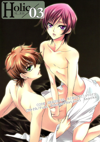 Holic/03 cover