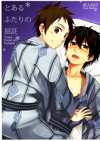 Toaru Futari no Kuttaku cover