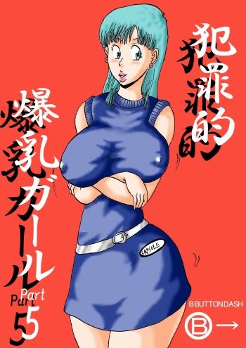 Hanzaiteki Bakunyuu Girl Part 5 cover
