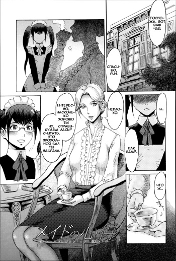 Incubus Ch. 7 cover