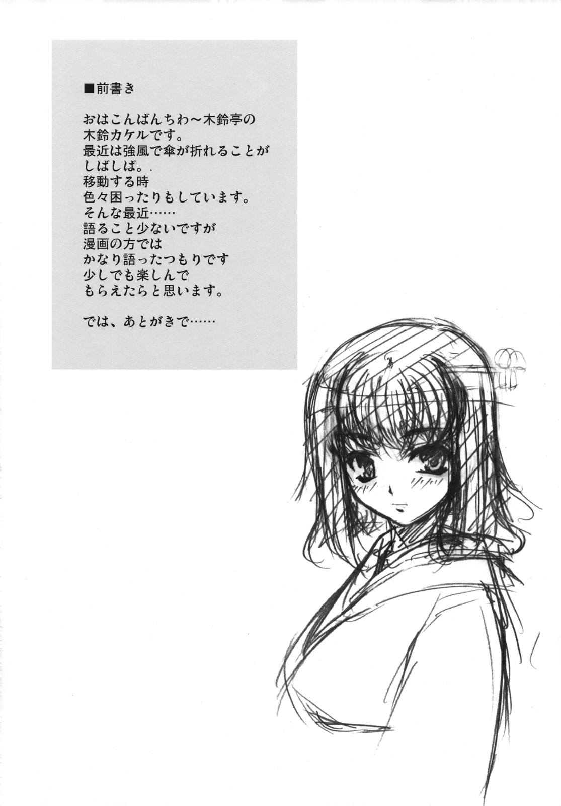 Aishite Yamanai Shoujo page 3 full