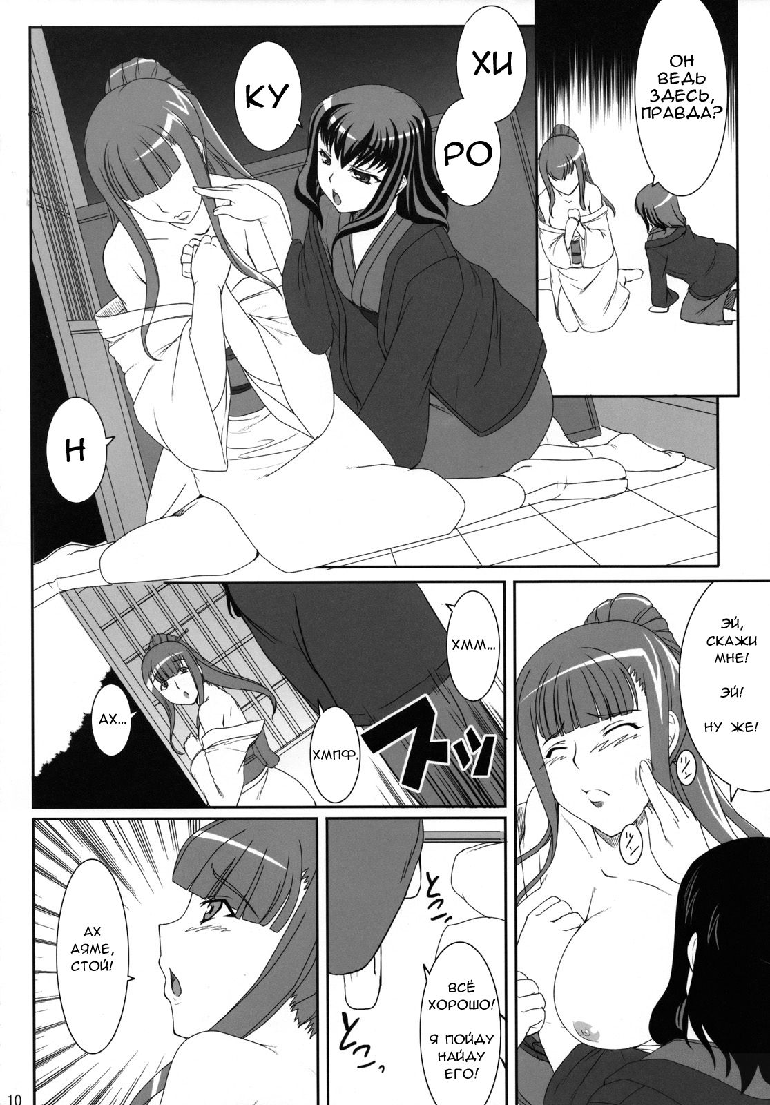 Aishite Yamanai Shoujo page 9 full