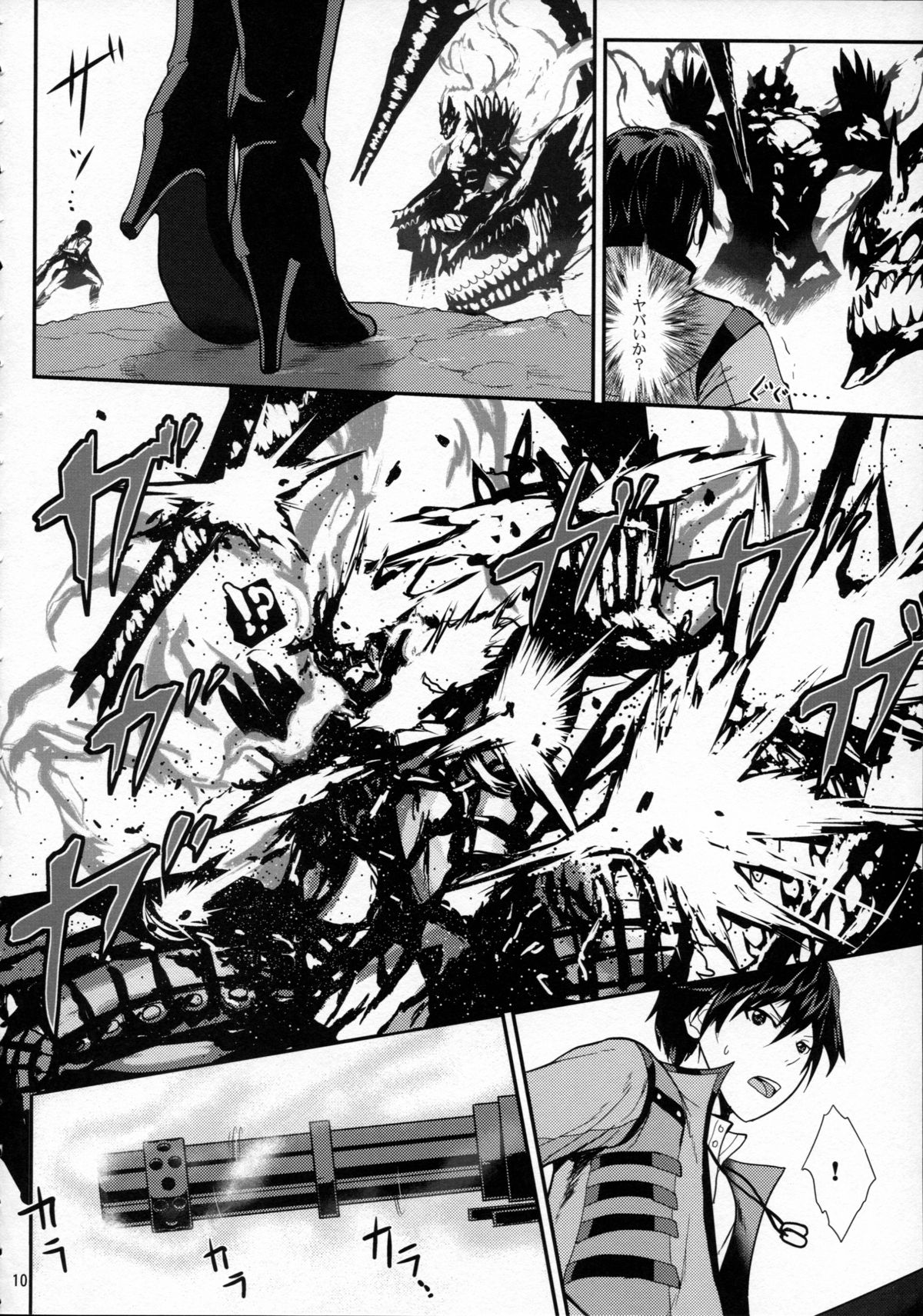 Обещание ~Yakusoku~ page 10 full