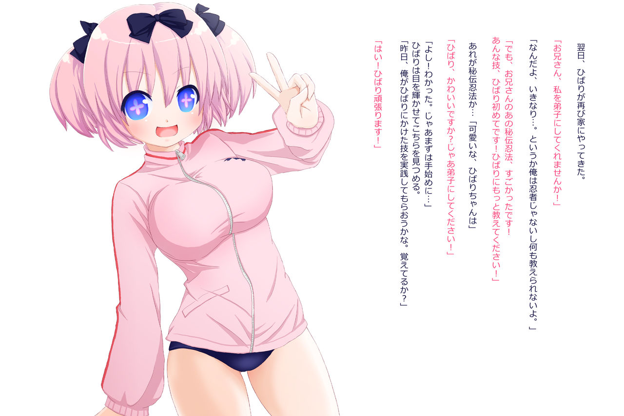 Hibari to Asobo! page 10 full
