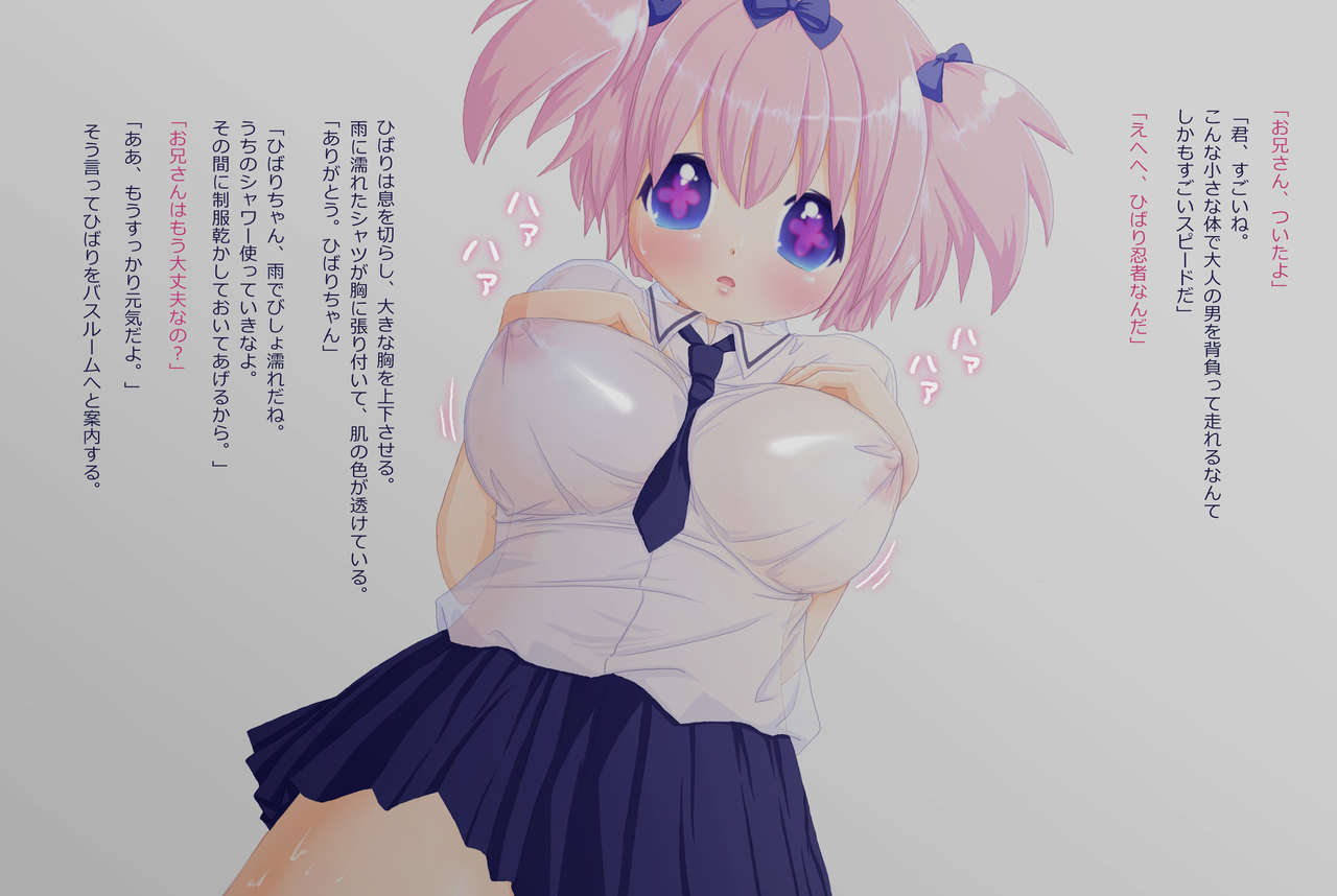 Hibari to Asobo! page 4 full