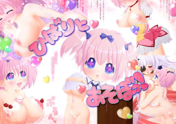 Hibari to Asobo! cover