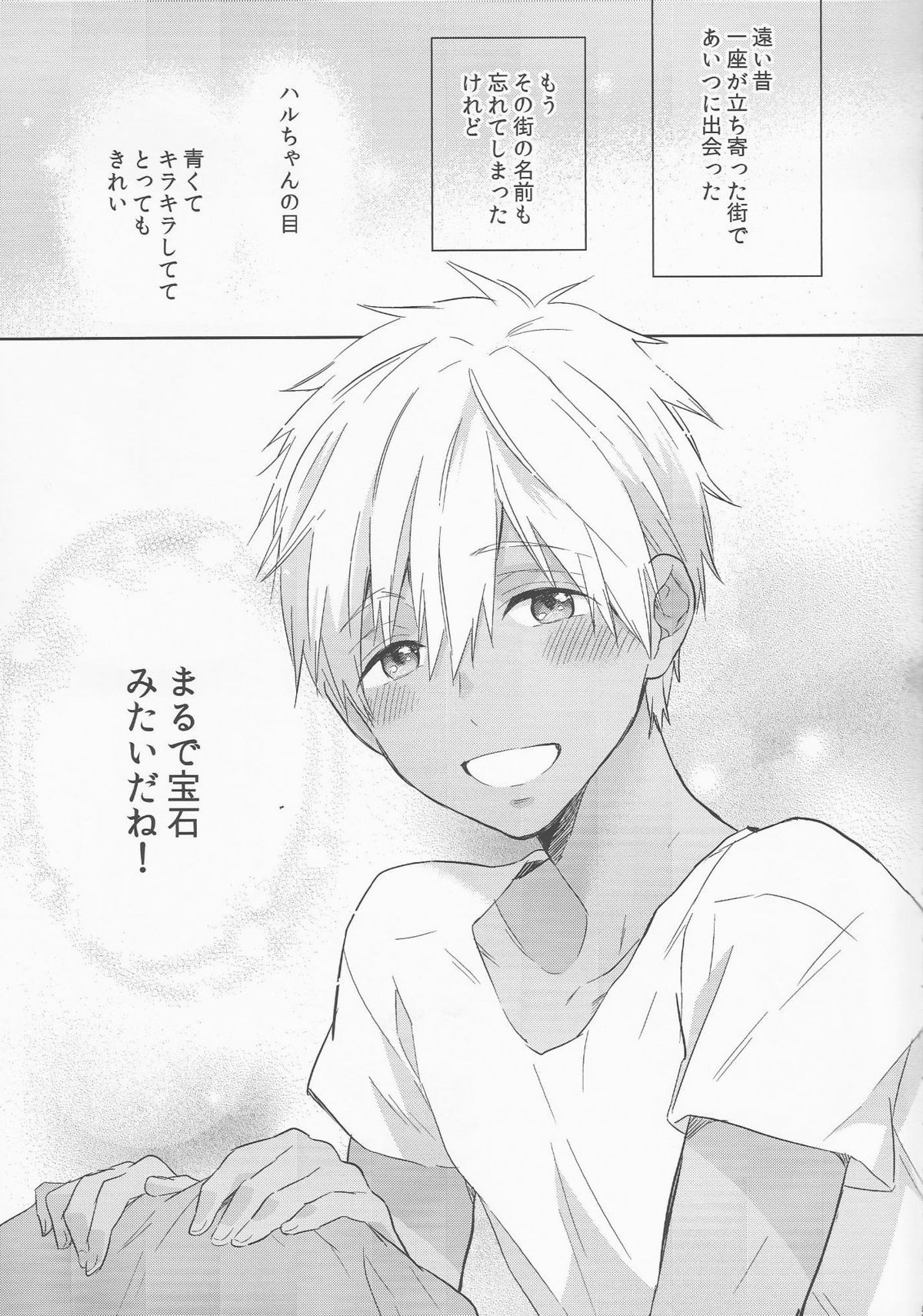 Koufukuna Akumu page 2 full