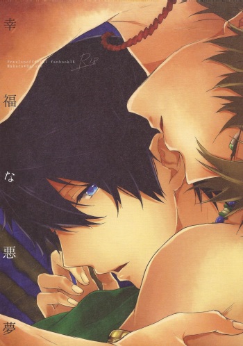 Koufukuna Akumu cover
