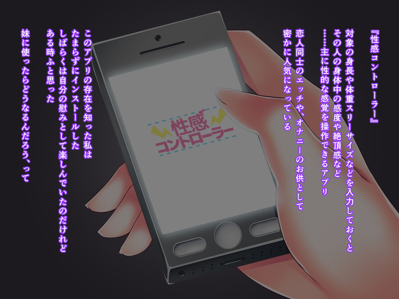 Seikan Controller page 4 full