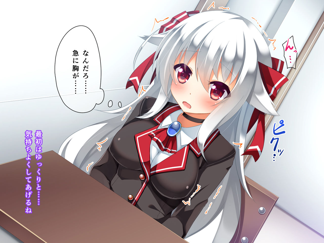 Seikan Controller page 7 full