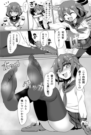 Ashikoki Hishokan Ikazuchi cover