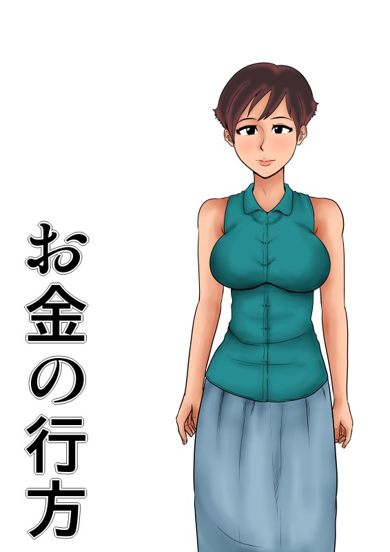 Okane no Yukue page 2 full