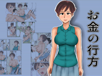 Okane no Yukue cover