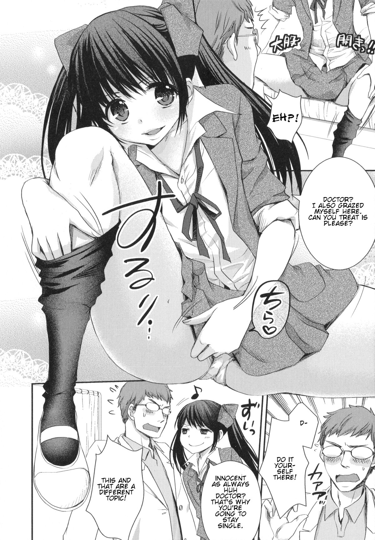 Otenba Musume no Hokenshitsu page 2 full