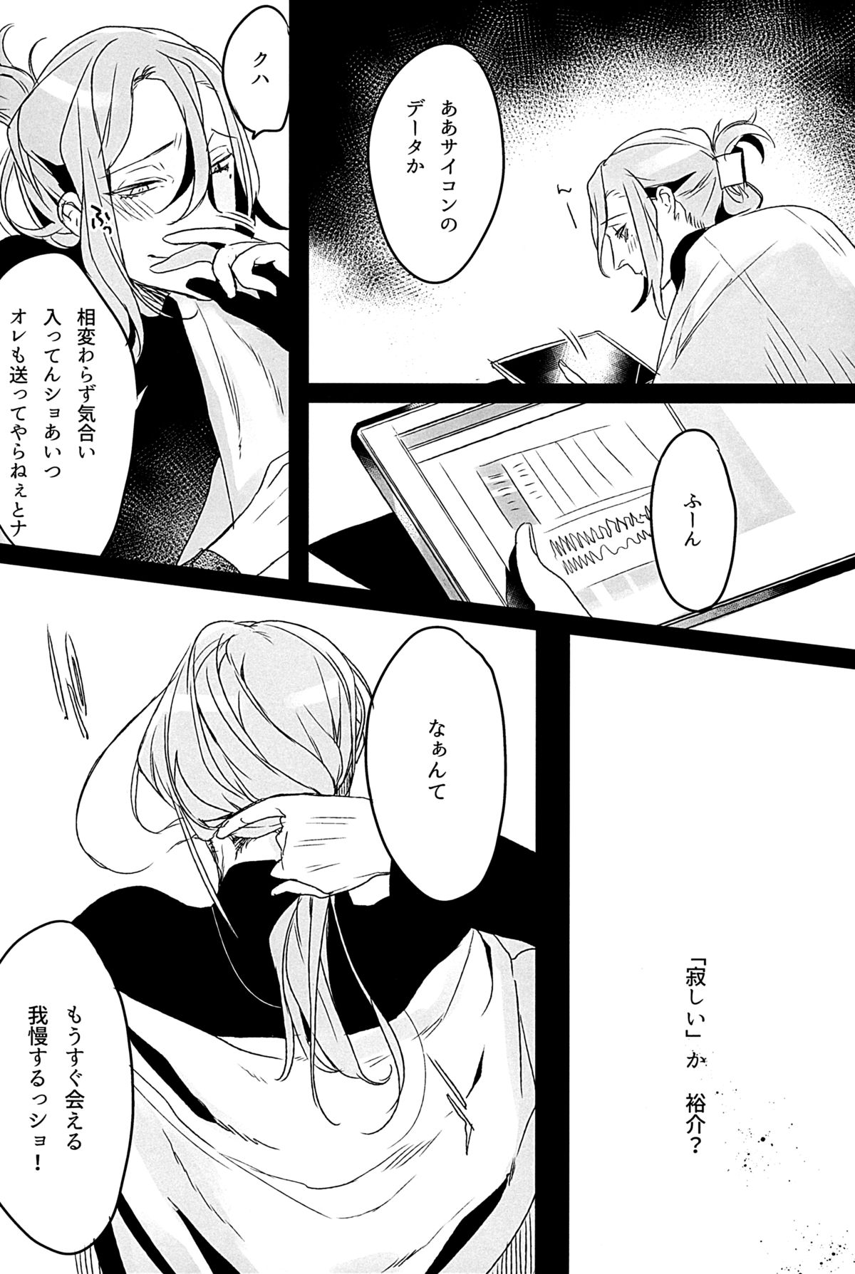 Houtou Musuko no Kikan - The Return of the Prodigal Son page 3 full