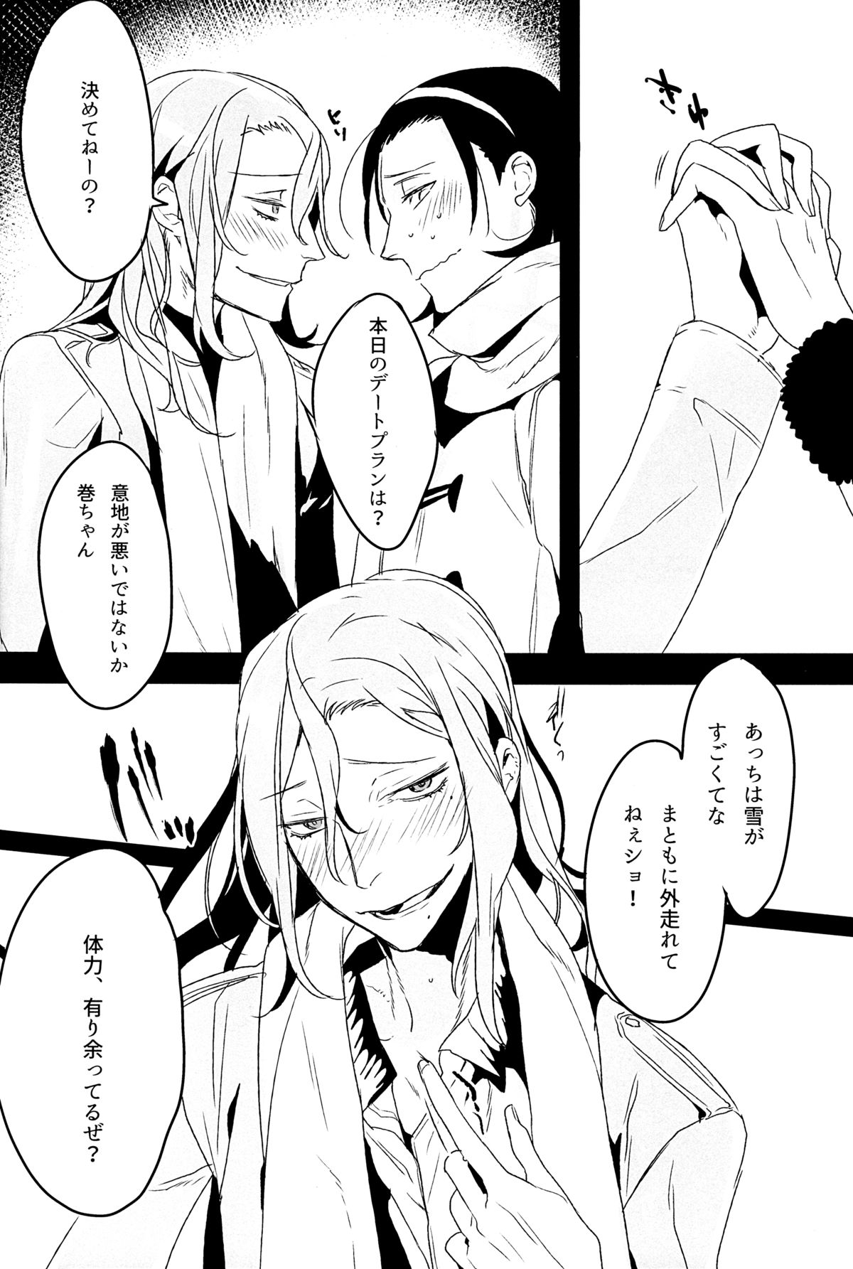 Houtou Musuko no Kikan - The Return of the Prodigal Son page 5 full