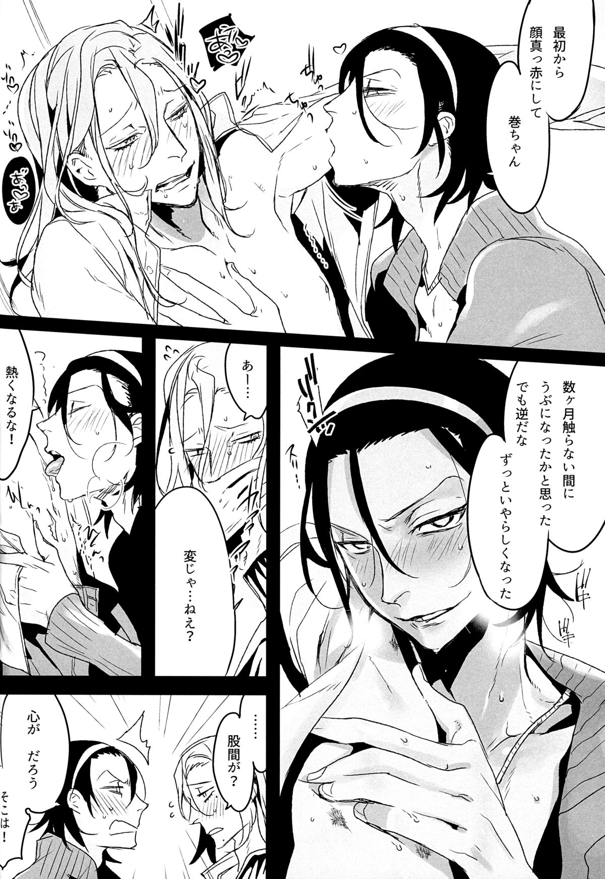 Houtou Musuko no Kikan - The Return of the Prodigal Son page 7 full