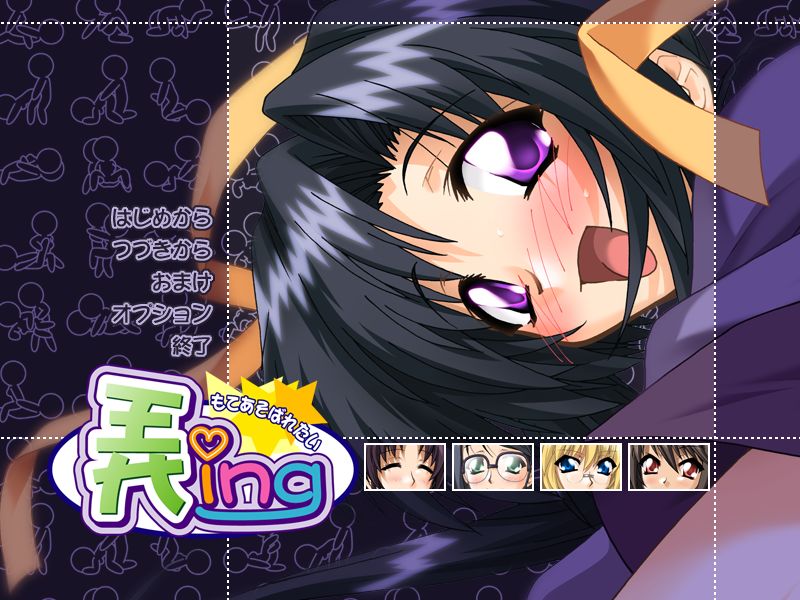 Rouing - Moteasobaretai page 3 full