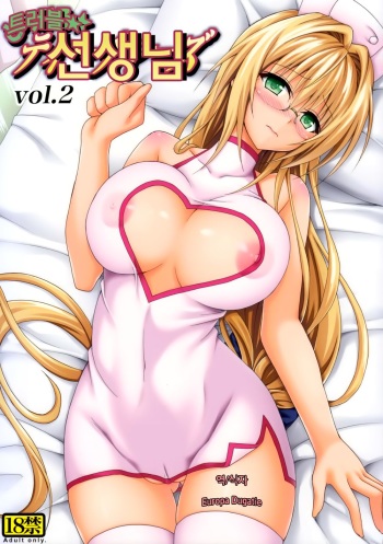 Trouble★Teachers Vol. 2 cover