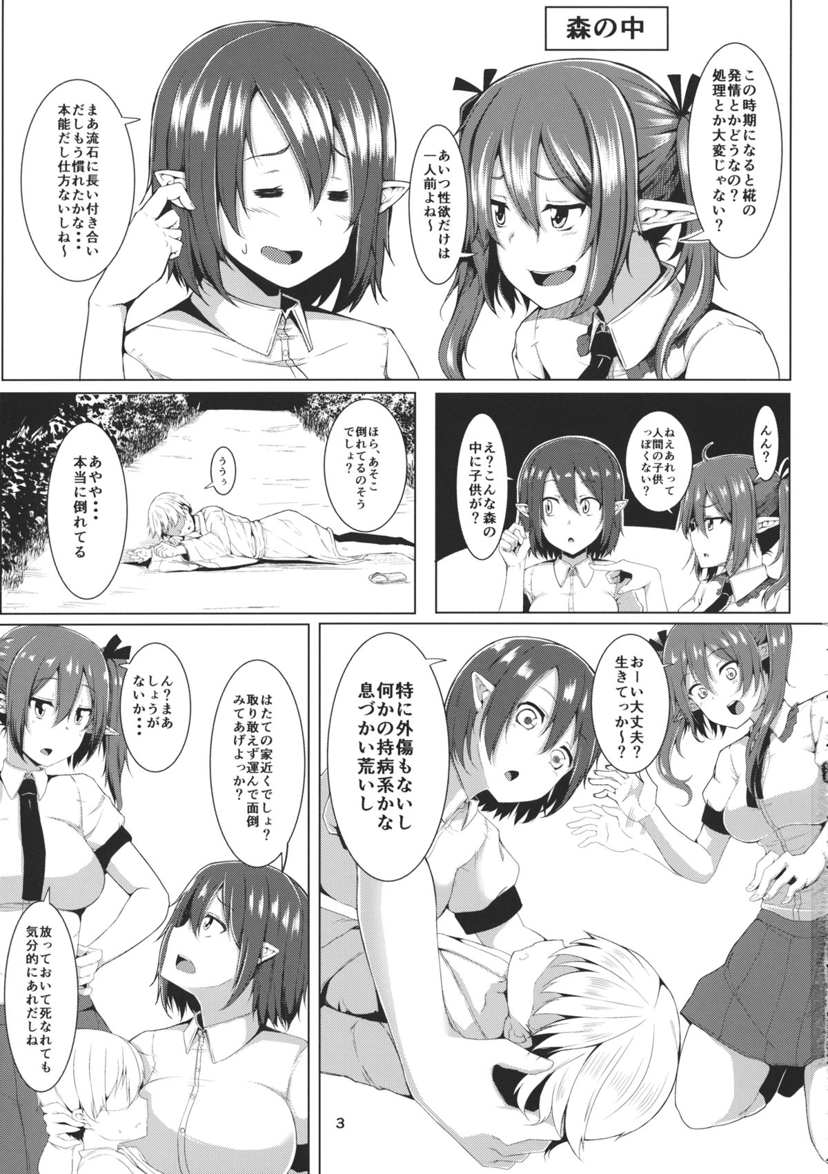 Aya Hata Love page 2 full