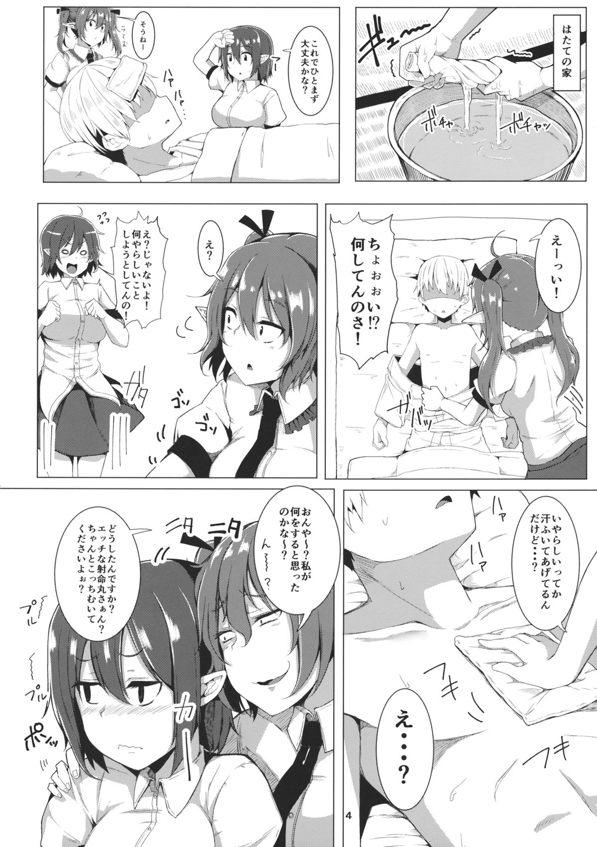 Aya Hata Love page 3 full