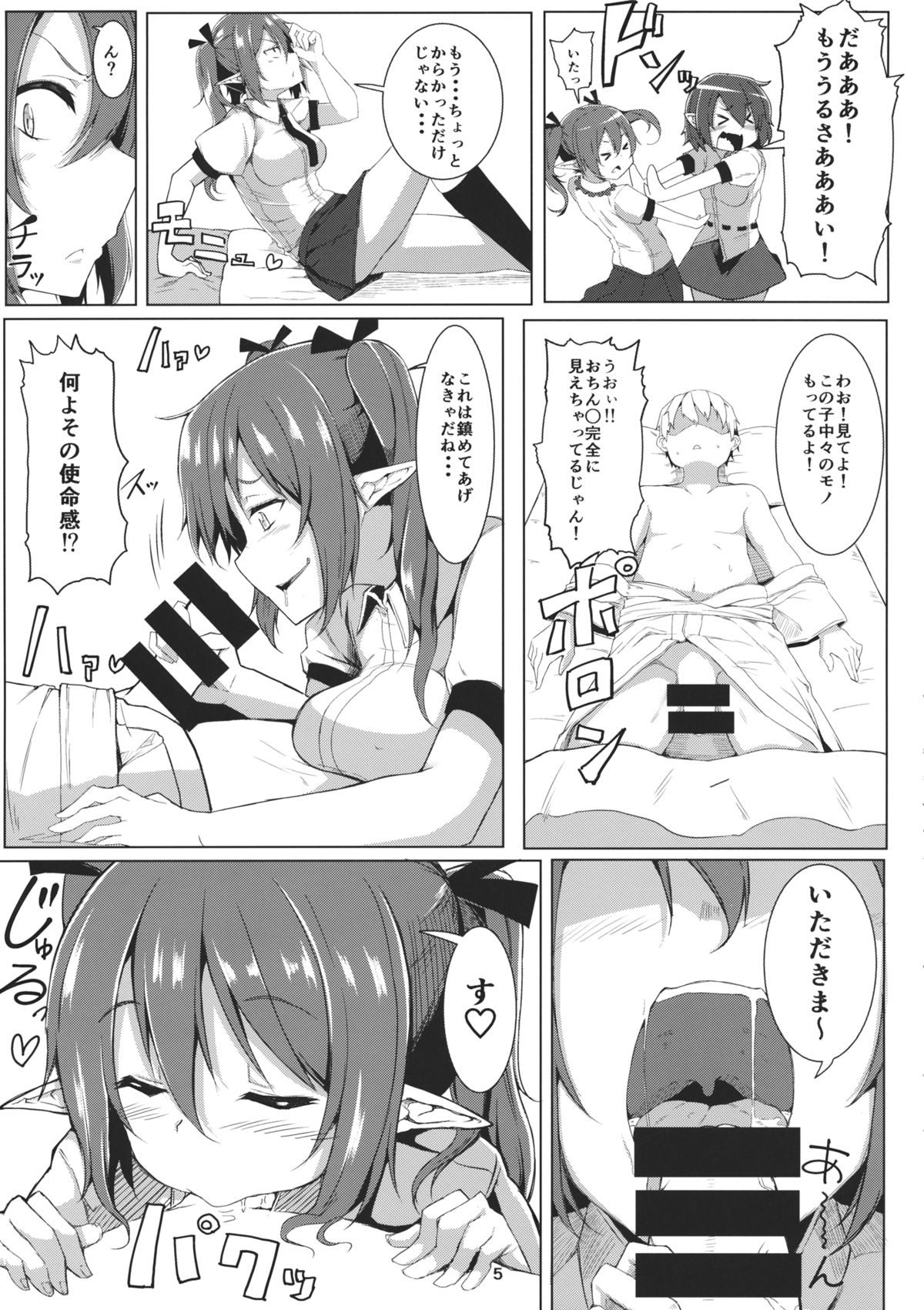 Aya Hata Love page 4 full