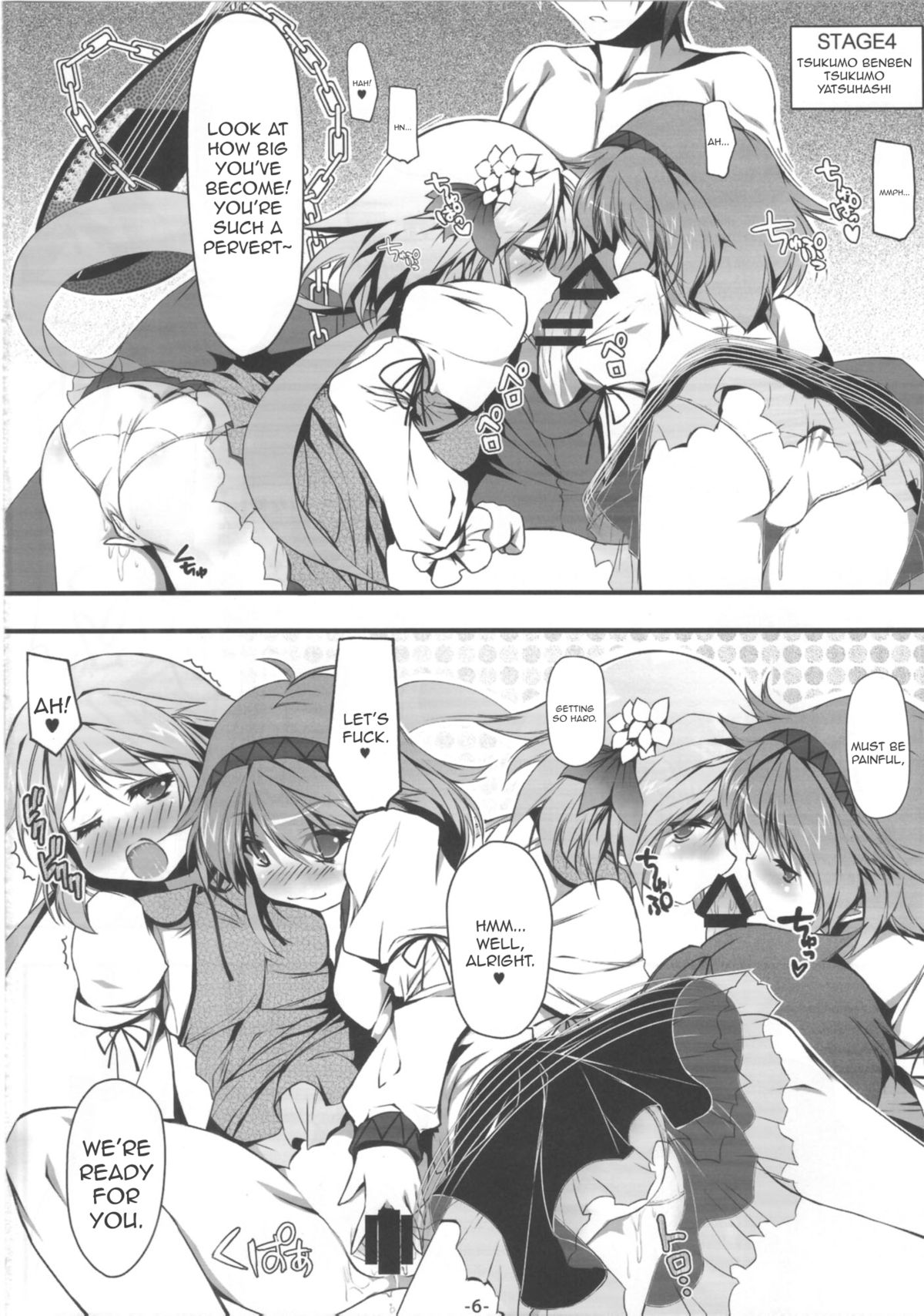 Ookikuna ~ Re!? | Grow Big?! page 7 full