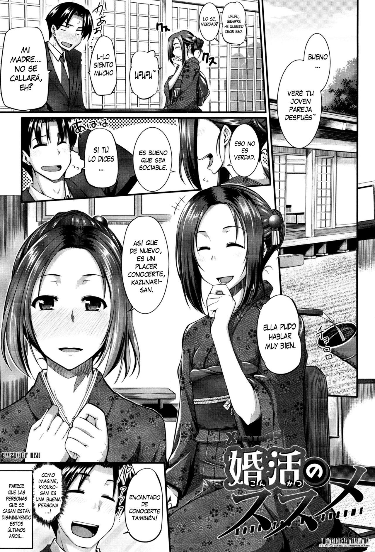 Konkatsu no Susume page 1 full