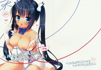 Bell-kun ga Kawaii kara Shikatanaindayo! cover