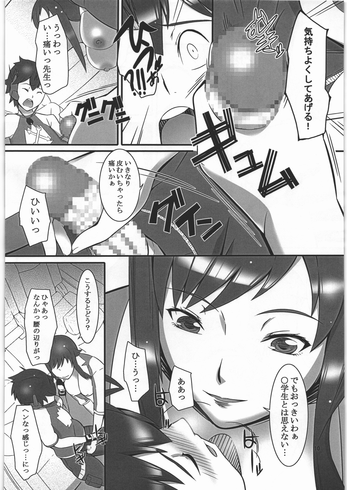 Rui-sensei no Otanoshimi Rojou Kyoushuu page 7 full