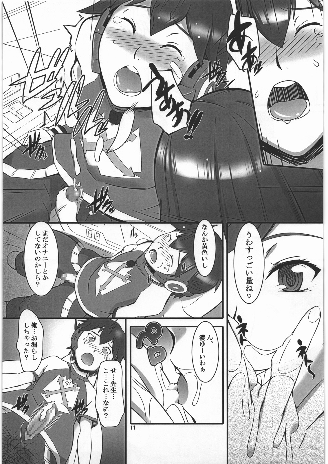 Rui-sensei no Otanoshimi Rojou Kyoushuu page 8 full