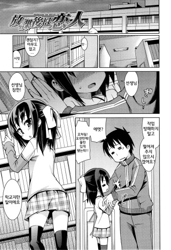 Houkago wa Koibito cover