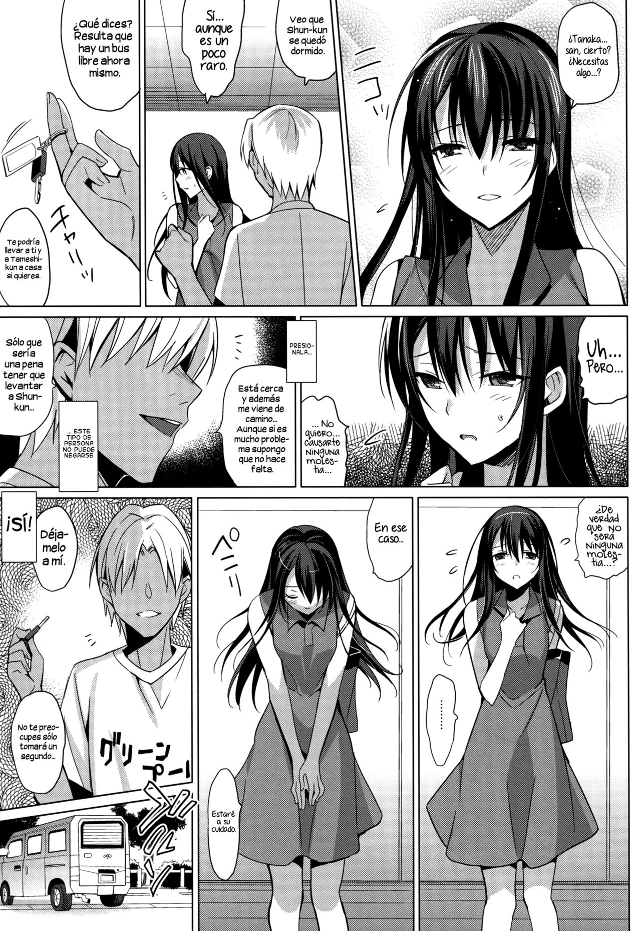 Summer Halation page 9 full