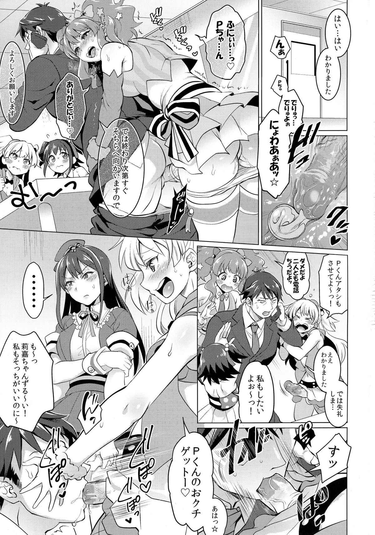 Futanari Master Onahole P page 3 full